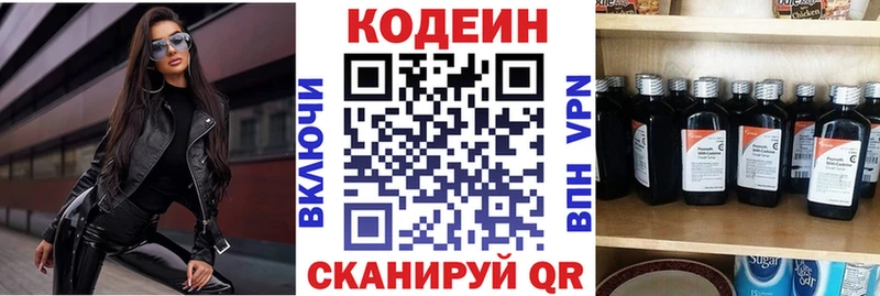 Купить  Нижние Серги  Codein напиток Lean (лин) 